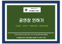 성지행정사사무소