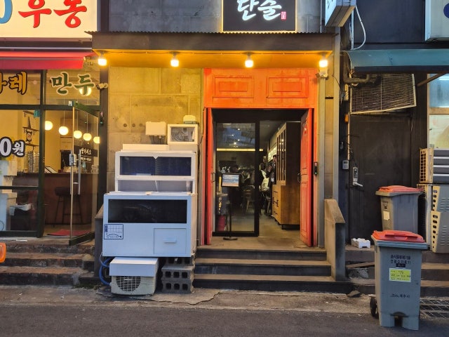 단술