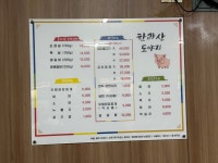 한라산도야지
