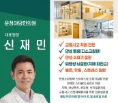 운정야당한의원