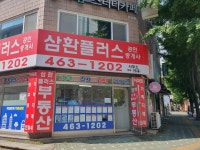 삼환플러스공인중개사사무소