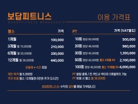 보답피트니스 시청 헬스&PT