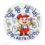 일등설비