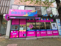 크린업24당리점카페안 | 크린업24 당리점