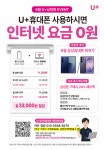 LG유플러스 남천1동 금련산역점