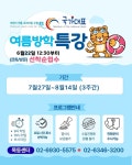 국가대표어린이수영클럽 목동점