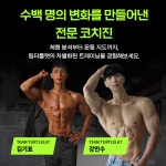 팀터틀랫 덕천&구포점 헬스&PT