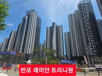반포효경공인중개사사무소
