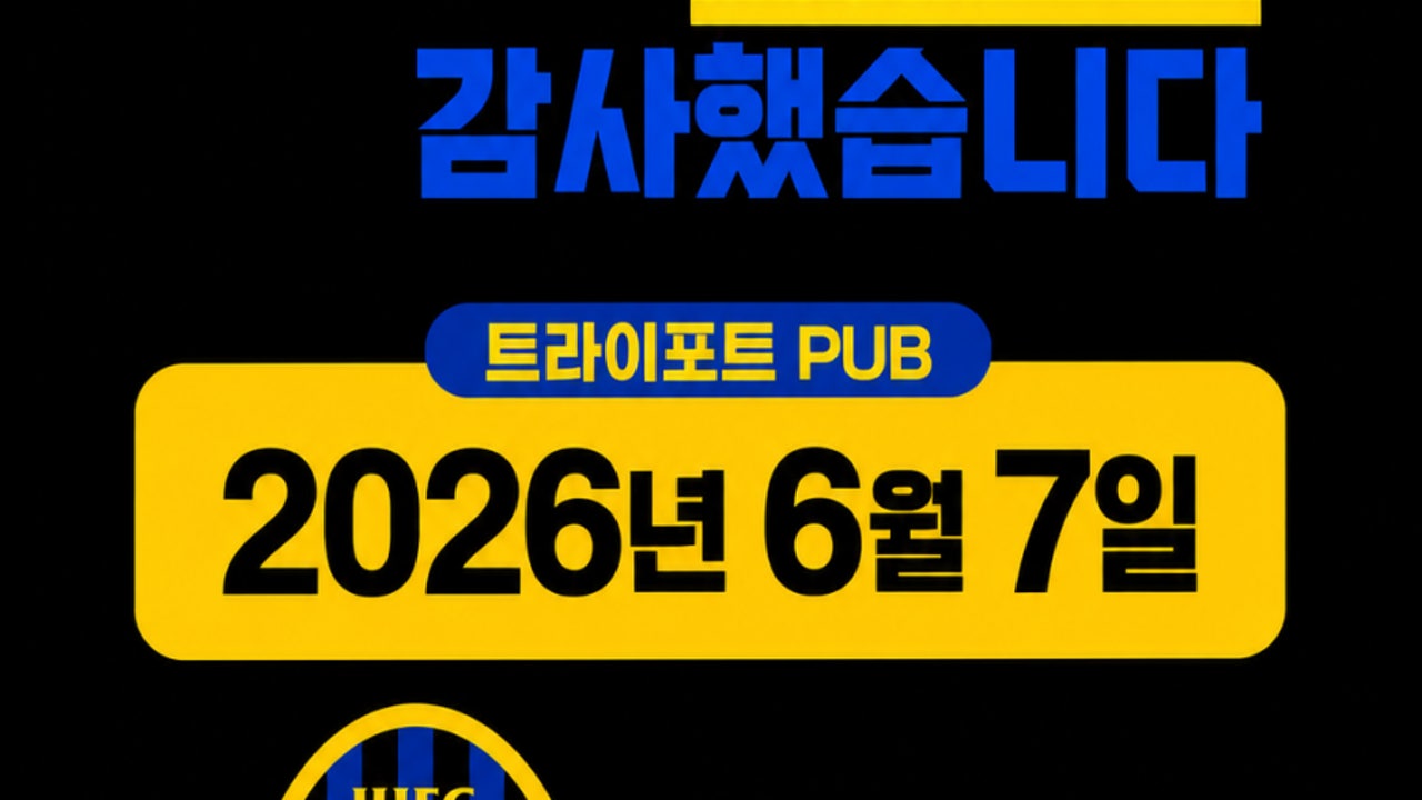트라이포트 뮤직 펍