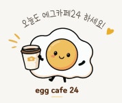 에그카페24