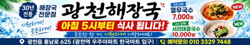 광천해장국