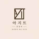 혼술바아지트