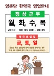 경희양춘당한약국