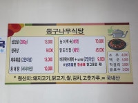 둥구나무