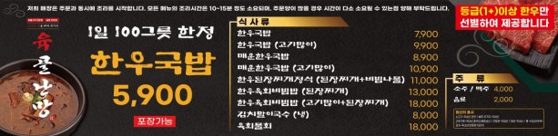 육골난망