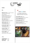 어촌화로