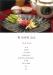 복어촌 평촌역점