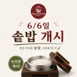 화순시골추어탕