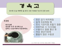 코스비한의원