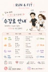 엘엔와이스포츠 | 런앤핏러닝센터.엘피지 스포츠