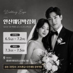 롯데하이마트 메가스토어 안산선부점