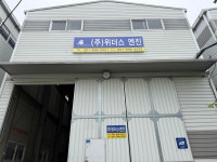 주식회사 위더스모터스 | 위더스엔진