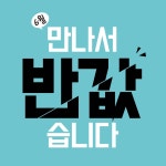 버클다운짐 탄현점