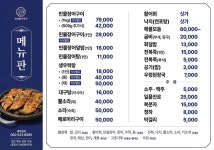 명산활어장어