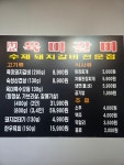 육미갈비 성서이곡점