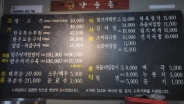 양을촌