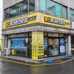 울산모바일 서동점