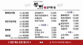 통뼈감자탕 비산점