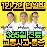 안산생생한의원
