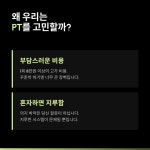 순천 그룹PT FH운동센터