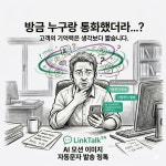 엘에스솔루션