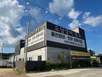 도담장어