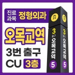 대힐마취통증의학과의원