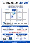 김해오복치과의원
