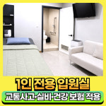 안산생생한의원