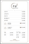 온담
