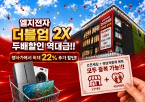 롯데하이마트 메가스토어 안산선부점