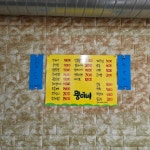 뚱이네포차