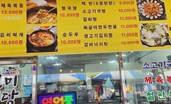 진미식당