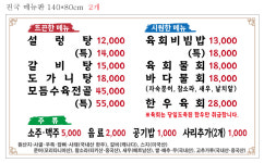 진국