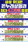 KT 누리정보통신 동춘점