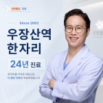 전망좋은치과의원