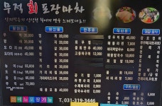 무적 회 포장마차