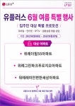 LG유플러스 위례동 호반베르디움점