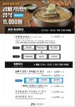 전원숯불 시지점