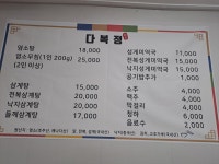 다복정